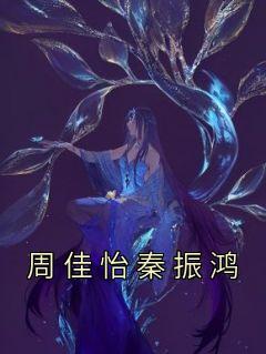 盖世仙医楚皓免费阅读