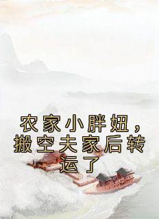 温暖许词安谭文文