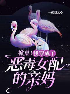 小霜谢临的叫什么名字啊