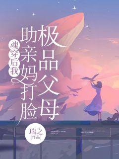 女村长的贴身神医TXT