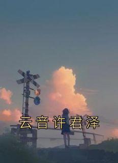 仙寥无错字