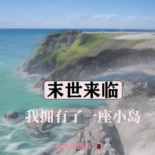 四合院之柱子我功德无量博趣