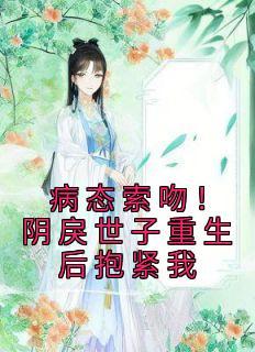 妖美人品牌创始人