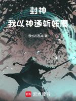 万道龙皇陆鸣全文免费阅读正版