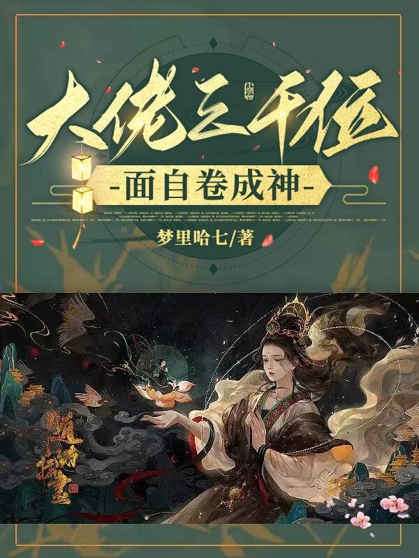 血术士天启中的魅魔伙伴正版