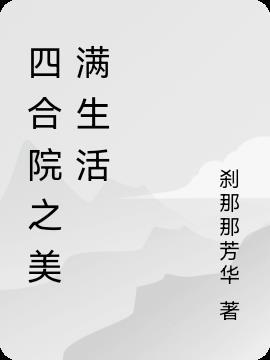 柳暗花明又一村是什么生肖?