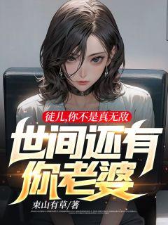 都市无上仙尊女主角有几个