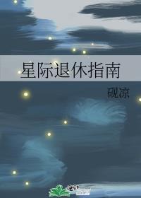 一剑霸天(永夜星河)