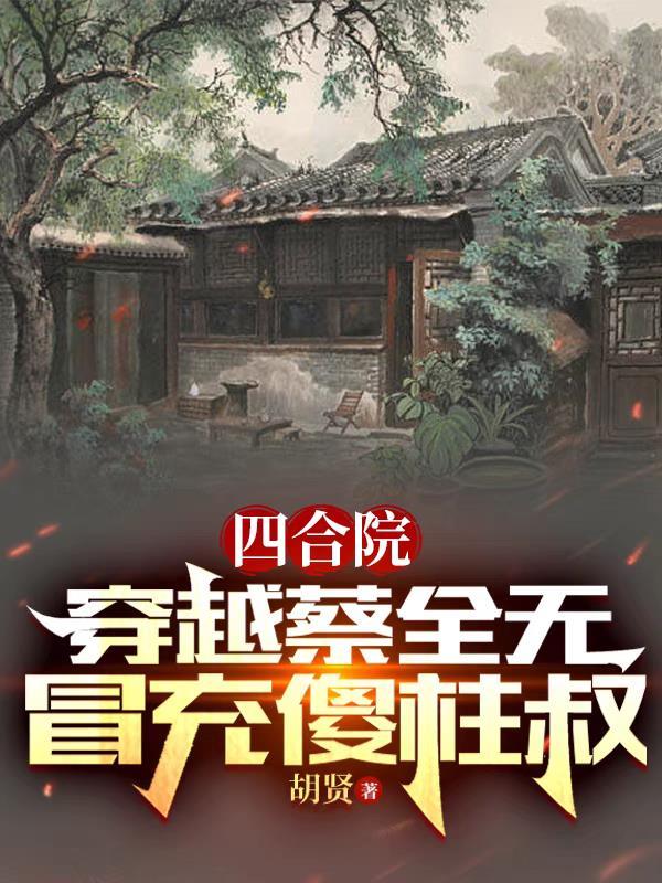 三国时空穿越之兵王风云全文免费阅读