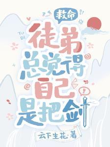 简醉安祁煜TXT