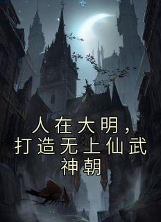 长生墓解析