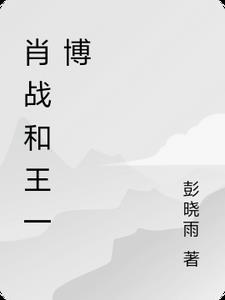 我和导师面面相觑