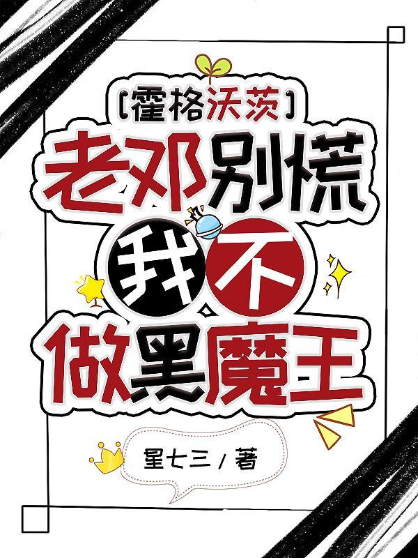 绝对权力我就是靠山漫画全集