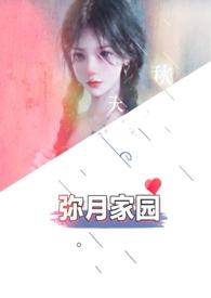 慕沉霜傅君珩现代名字傅连爵