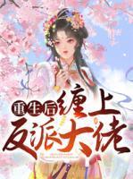 无上神帝男主几个老婆