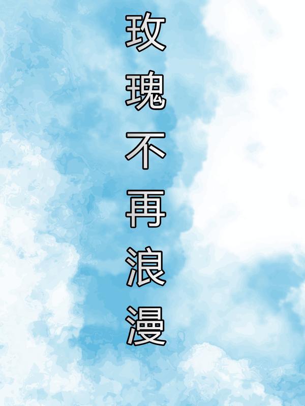 天命师兄漫画叫什么名字