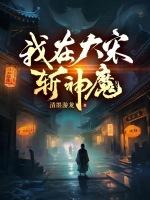 师傅就要黑化了完整