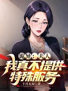 黑水为什么要修扇子