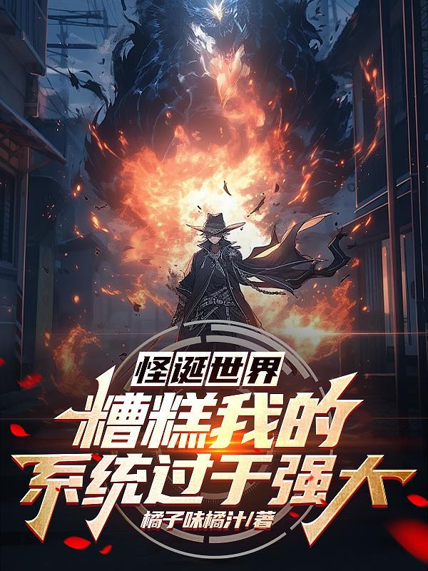 祖师奶奶复活啦