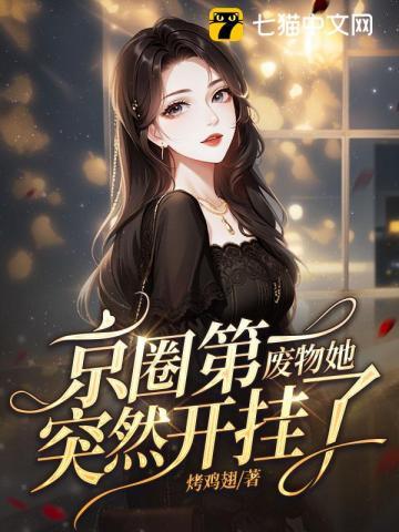 佛女无心全文免费阅读完结