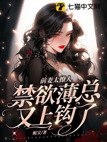 被清冷公主缠上后百合