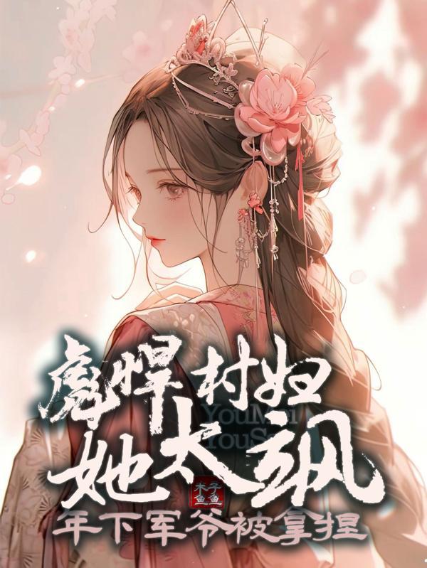 阴阳医师苏明