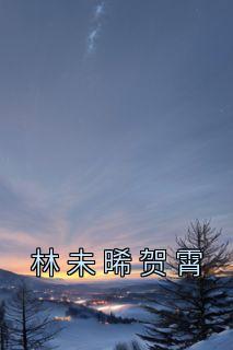 红星照我去战斗歌词