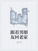 奇门相师TXT