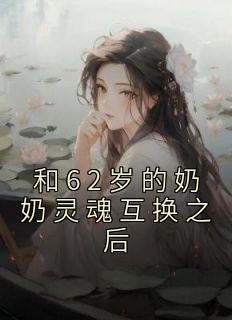 西游孙悟空的人生模拟txt