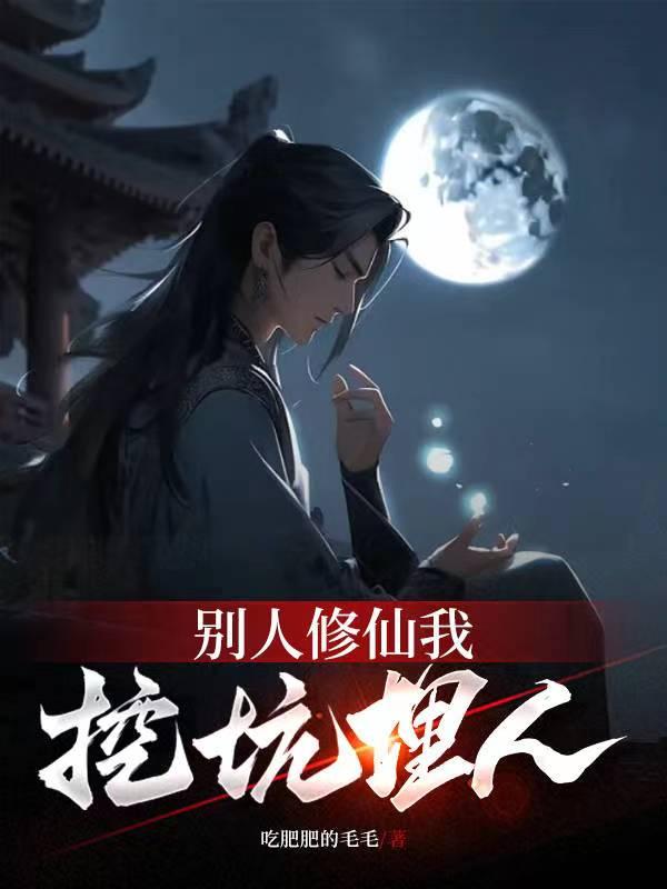 穿成豪门弃女她靠玄学封神TXT