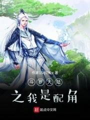 斗罗大陆4终极斗罗大陆漫画下拉式六