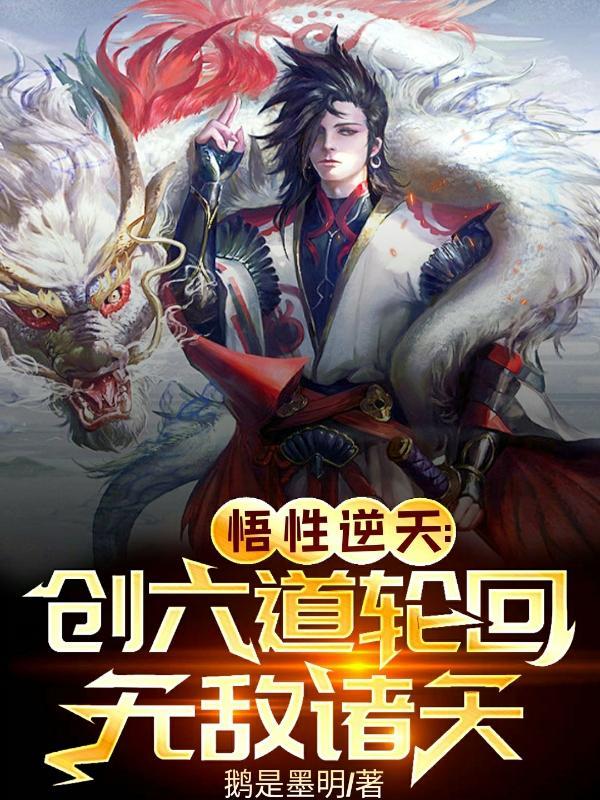 威武将军全文免费阅读