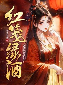 神澜奇域无双珠红宝女皇结局