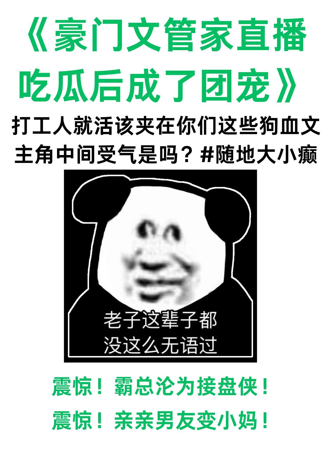 被高中同学当成了文件助手怎么办格格党