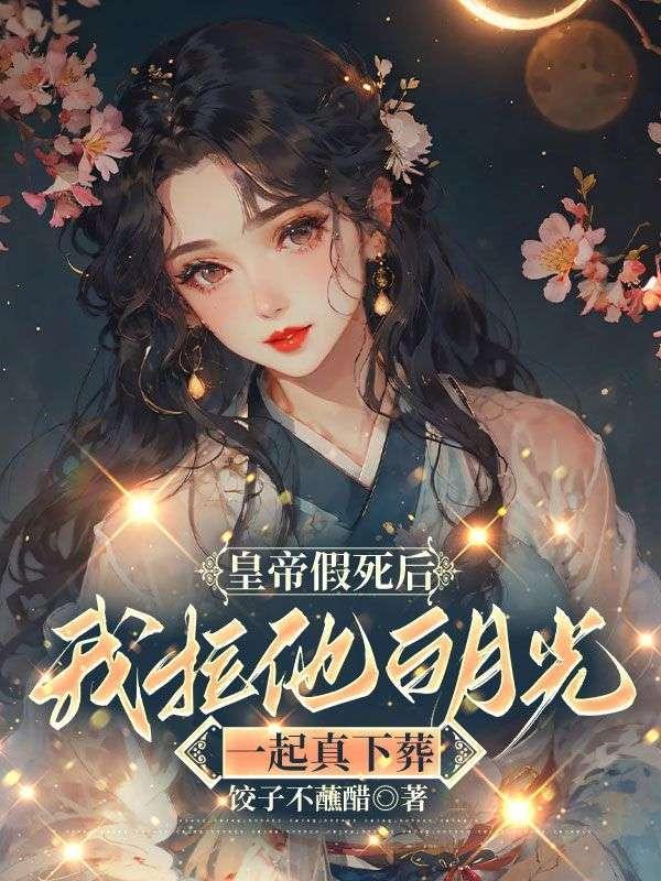 震惊禁欲大佬闪婚了