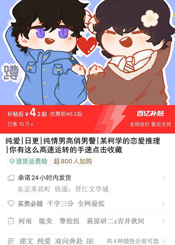 大师兄怎么这么冷啊