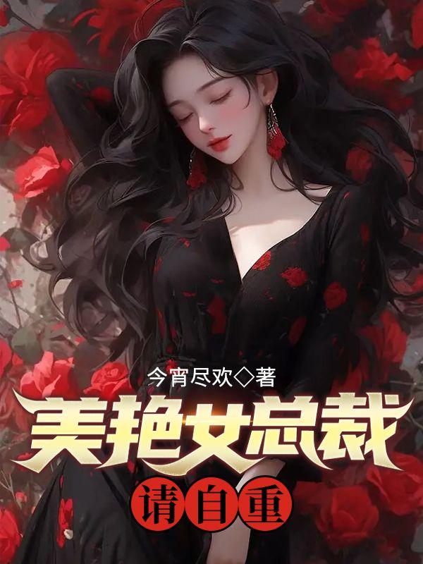 开局签到七个仙女师姐免费阅读