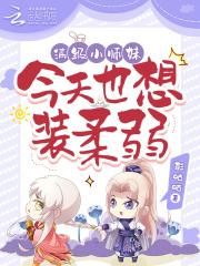 将军奋勇