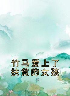 玄学大师被迫营业 晚歌