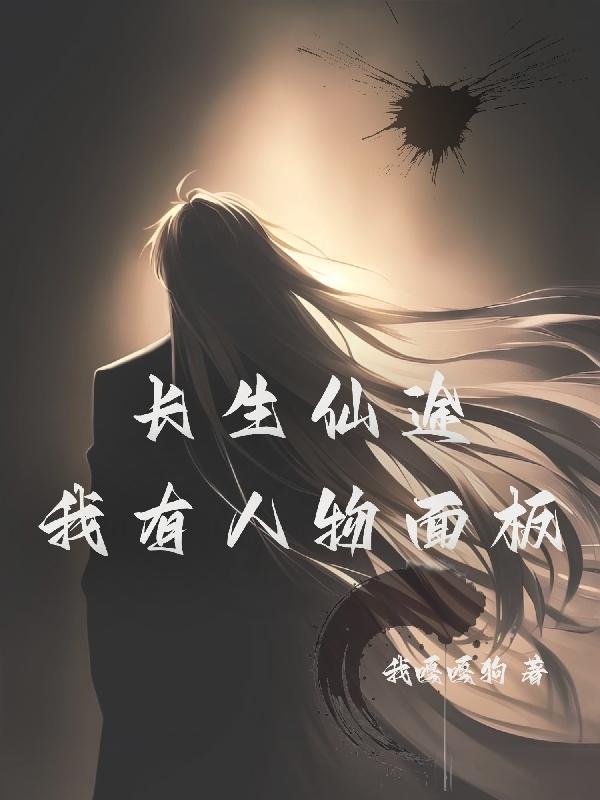 我说今夜无神于是众神陨落漫画