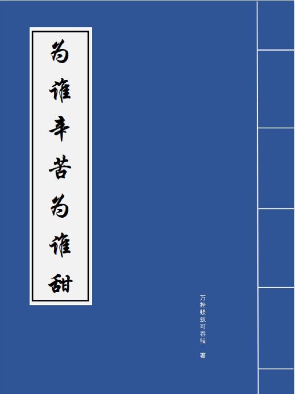 顾总太太把你拉黑了第十九章