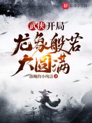 无心法师反派