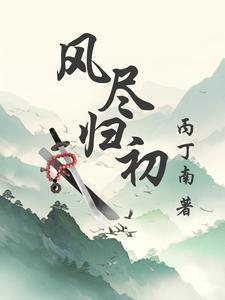 中医天下无疾