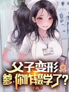 渣婚之后