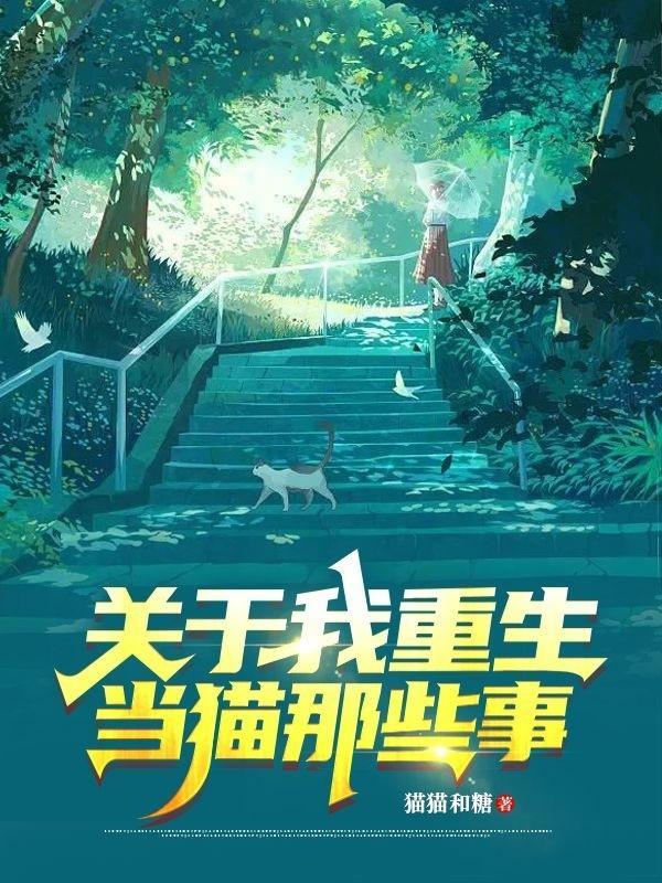 我的夫君是大佬