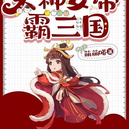 我的26岁女房客 全文