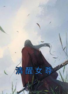 神魂武尊TXT文本