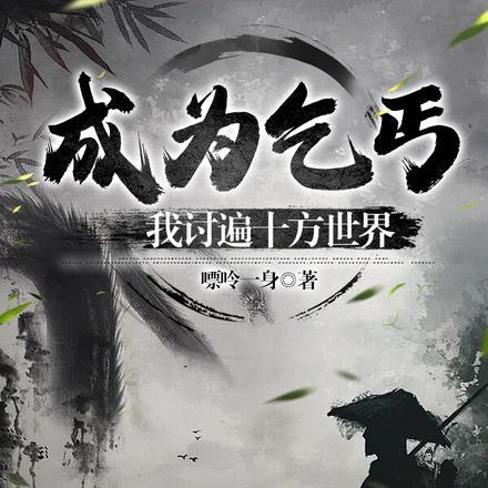 星际之厨神她可盐可甜 君家小七txt