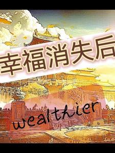 世上无双太子爷