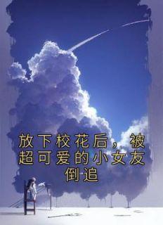 从赘婿开始建立长生家族215章